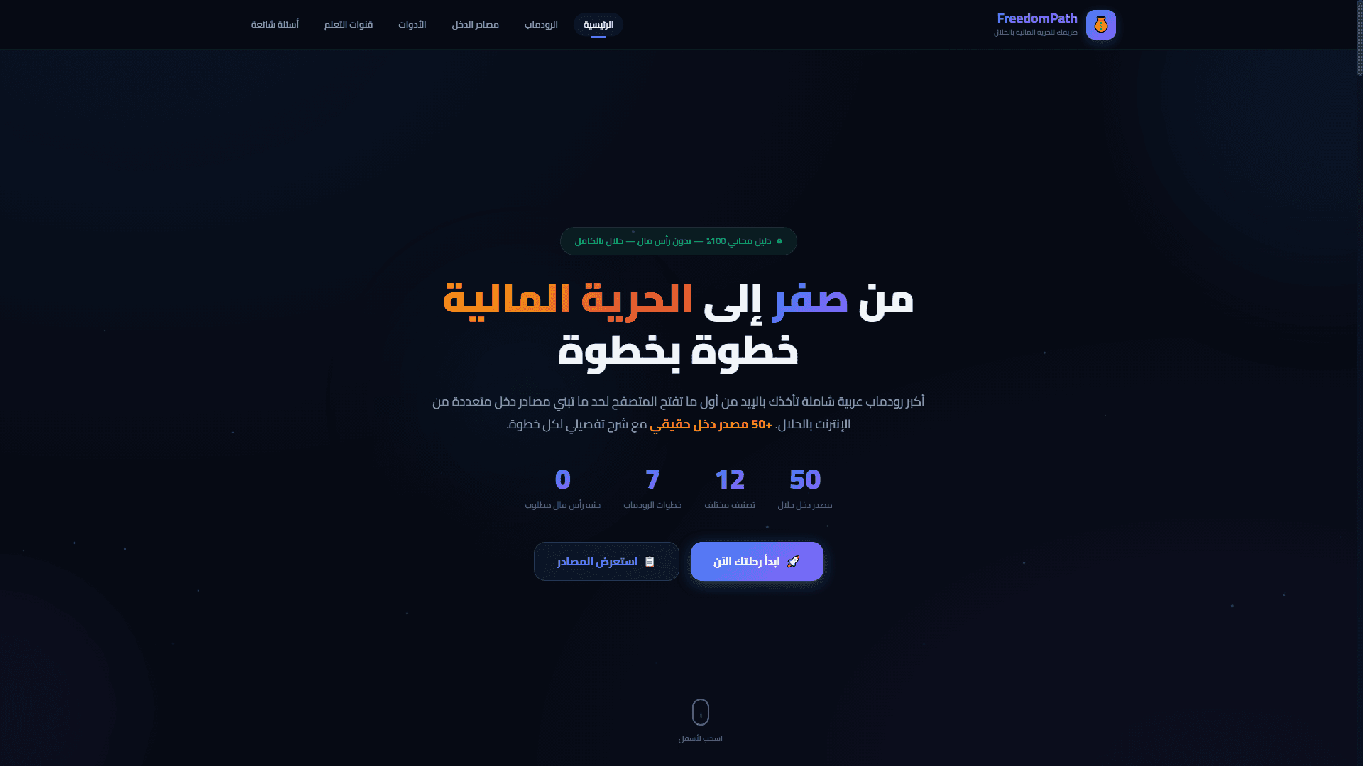 0EGP (FreedomPath)