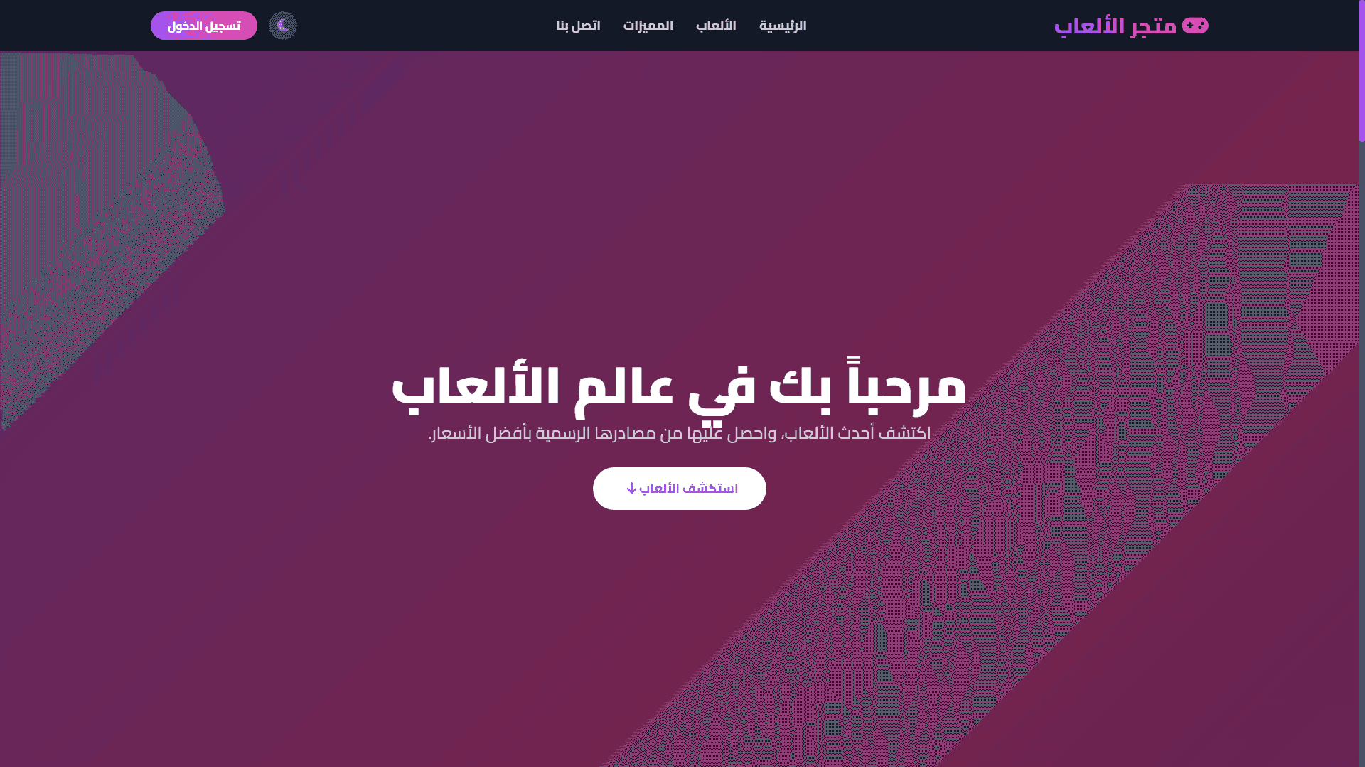 Games Store Pro
