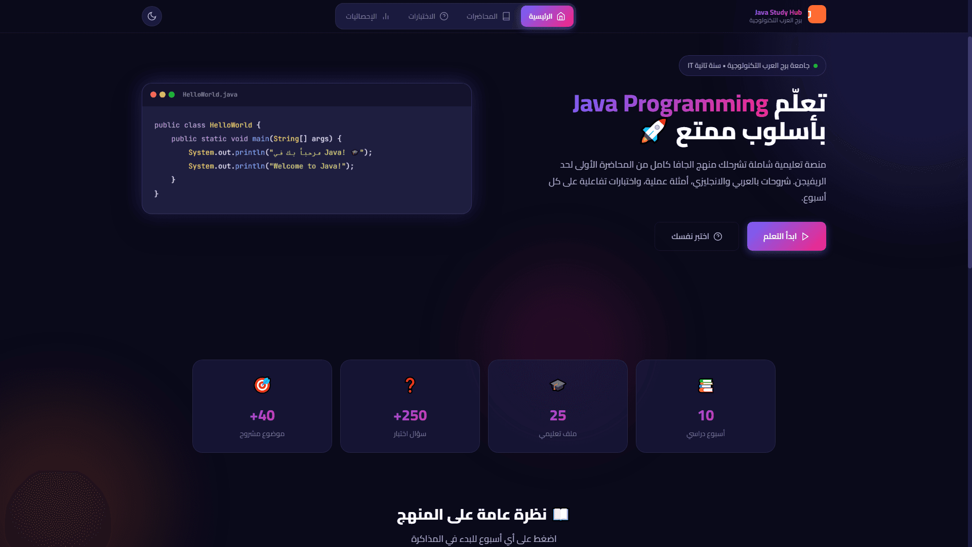 Java Study Hub