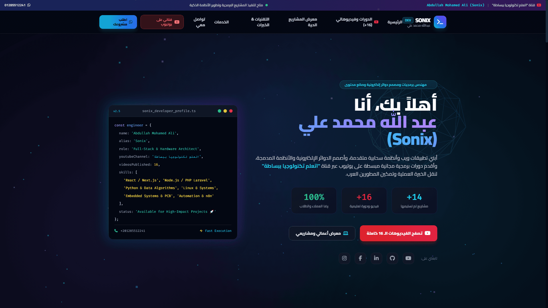 Sonix DevHub