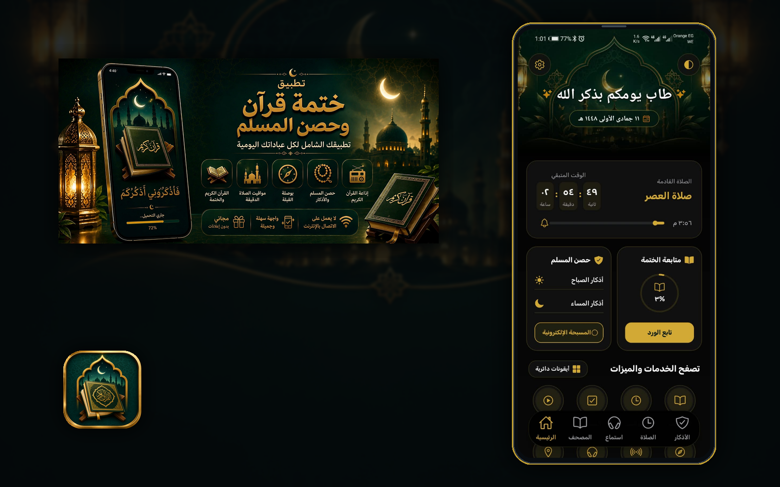 معاينة حقيقية لتطبيق موبايل هجين