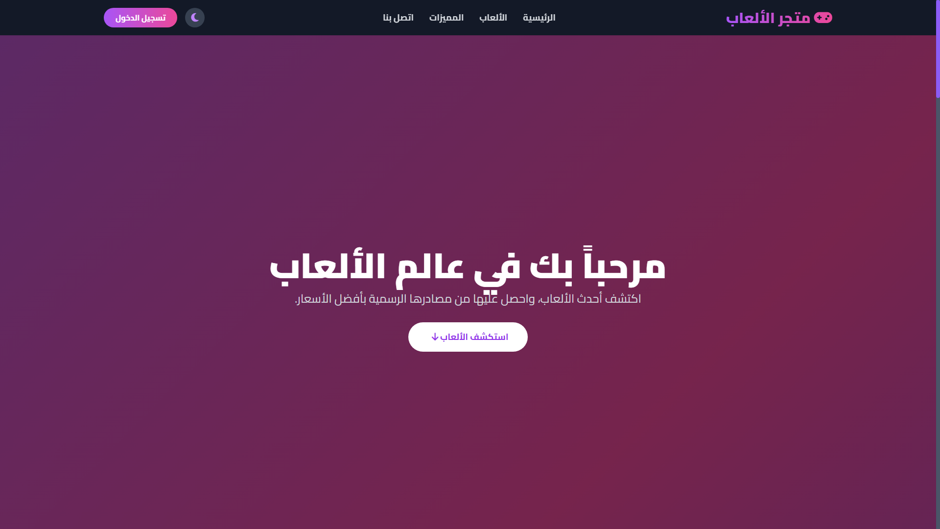 High-Converting E-Commerce