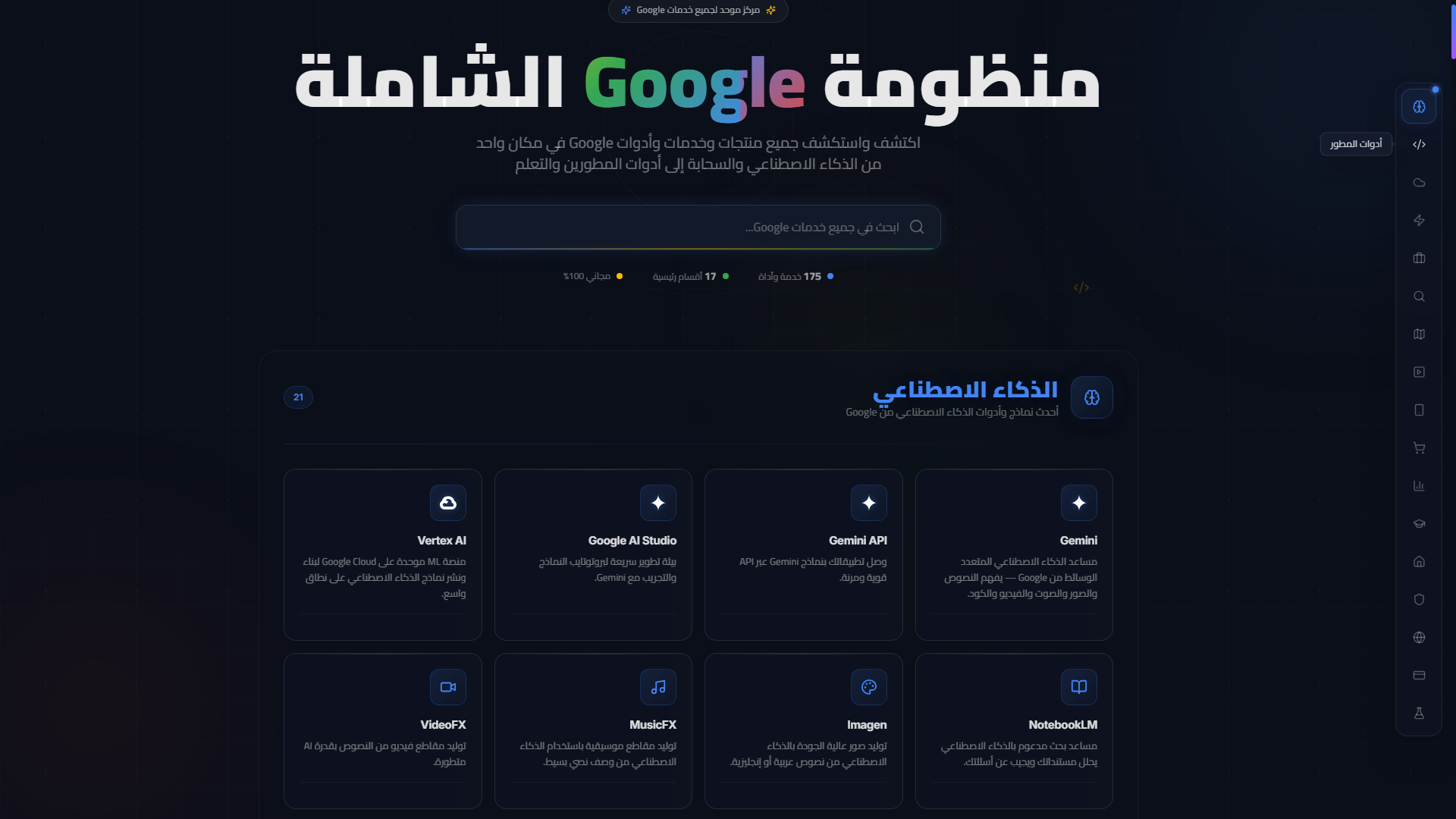 UI/UX Design Studio